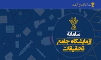 سامانه رزرو منابع جهت ثبت خدمات