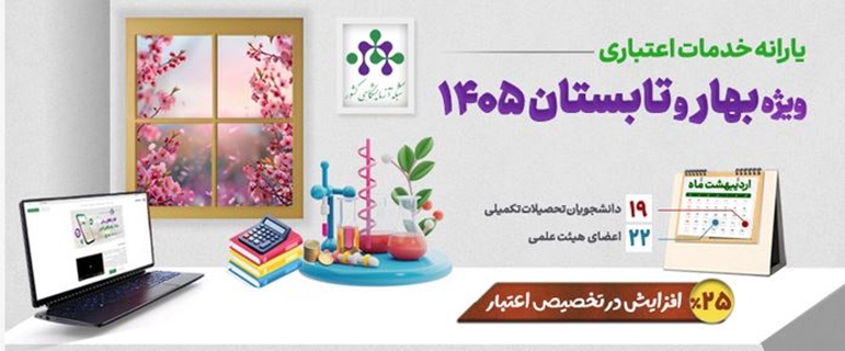 گرنت شبکه راهبردی 
